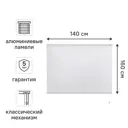 Жалюзи 140x160 см алюминий цвет белый