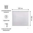 Жалюзи 120x160 см алюминий цвет белый