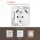 Розетка встраиваемая Arte milano 203.47-1.white с заземлением шторками и USB цвет белый