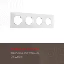 Рамка для розеток и выключателей Arte milano 502.01-4.white 4 поста цвет белый