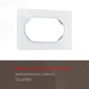 Рамка для двойной розетки Arte milano 502.13-double.white 1 пост цвет белый