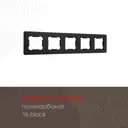 Рамка для розеток и выключателей Arte milano 502.16-5.black 5 постов цвет черный
