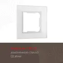 Рамка для розеток и выключателей Arte milano 503.02-1.silver 1 пост цвет серебро