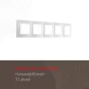 Рамка для розеток и выключателей Arte milano 517.17-5.silver 5 постов цвет серебро