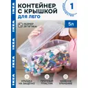 Контейнер для хранения Ikea Samla 5 л 28x14x19 см пластик цвет прозрачный