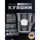 Фильтр-кувшин для воды Stoewer Rhein 3500 3.5 л 1 картридж серый