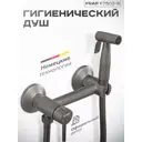 Смеситель с гигиеническим душем Frap F7503-9 однорычажный цвет темно-серый