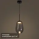 Светильник подвесной Pallada 1 лампа 3 м² цвет черный/серый