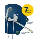 Смеситель для ванны Eleanti Topaz 0402.853 однорычажный с душевой лейкой цвет хром