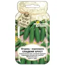 Семена овощей Уральский дачник огурец Сладкий хруст корнишон 12 шт.