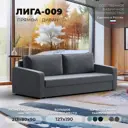 Диван раскладной Лига диванов 213x90x80 см велюр цвет серый