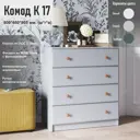 Комод ГК Аквилон №17 4 ящика 80х46х90.5 см ЛДСП цвет серый