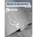 Обои флизелиновые Alpina Соренто Еврокомфорт 1.06 м цвет серый;серебристый (соренто 04) ЦБ-00001398