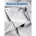 Обои флизелиновые Белвинил Дельта Еврокомфорт 1.06 м цвет коричневый;светло-бежевый (дельта 62) ЦБ-00001407