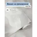 Обои флизелиновые Белвинил Зефир Еврокомфорт 1.06 м цвет светло-бежевый;светло-серый (зефир 0483-21) ЦБ-00001409