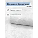 Обои флизелиновые Erismann Lines Еврокомфорт 1.06 м цвет серый;светло-серый (lines 60991-02) ЦБ-00001414