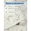 Обои флизелиновые Белвинил Аврора Еврокомфорт 1.06 м цвет светло-бежевый;бледно-зеленый (аврора 71) ЦБ-00001403