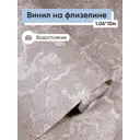 Обои флизелиновые Gomel-fox Остин Еврокомфорт 1.06 м цвет коричневый (остин 98318) ЦБ-00001387