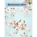 Обои бумажные Пермские обои Яблонька Еврокомфорт 0.53 м цвет голубой;зеленый;коричневый;светло-розовый;розовый;желтый (яблонька 1102-07) 521776