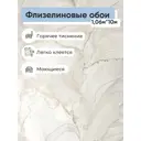 Обои флизелиновые Victoria stenova Ferrara Еврокомфорт 1.06 м цвет бежевый,золотой,светло-бежевый (285911) 523744