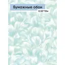 Обои бумажные Саратовские обои Любава Еврокомфорт 0.53 м цвет белый;голубой;зеленый;серебристый (любава 471-04) 523982