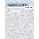 Обои бумажные Саратовские обои Санди Еврокомфорт 0.53 м цвет серый;светло-серый (санди фон 823-06) ЦБ-00000978