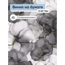 Обои виниловые Саратовские обои Бьюти Еврокомфорт 0.53 м цвет темно-серый;светло-серый;золотой (бьюти 311-06) ЦБ-00001312