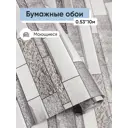 Обои бумажные Саратовские обои Метро Еврокомфорт 0.53 м цвет коричневый;серый;светло-серый (метро 744-06) ЦБ-00001424