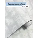 Обои бумажные Саратовские обои Хобби Еврокомфорт 0.53 м цвет светло-серый (хобби фон 924-06) 524539