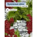 Обои бумажные Саратовские обои Тропики Еврокомфорт 0.53 м цвет бордоый,зеленый,серый,светло-серый (тропики 508-01) ЦБ-00001095
