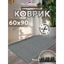 Коврик придверный влаговпитывающий SHAHINTEX Тафтинг ТПР 60x90 см цвет серый гранит