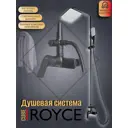 Душевая система Royce Cube RCS-120603BL 1 режимная цвет черный матовый