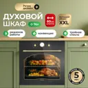 Ardo духовой шкаф 76 л 9 режимов конвекция гриль тройное остекление дверцы съемные стекла дисплей