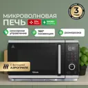 Отдельностоящая микроволновая печь Ardo MEA27-EAFB2 27 л 52.3x30x44.9 см цвет черный