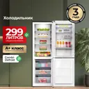 Холодильник Ardo RTH360296W2 60x185 см цвет белый