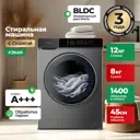 Стиральная машина Ardo Wdme128145ds2 60x85x60 см 12 кг цвет серый