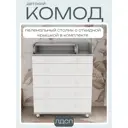 Комод Incanto Oskar v 800/5 5 ящиков 84х45х101 см ЛДСП цвет серый/белый