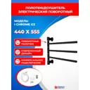 Полотенцесушитель электрический Energy I chrome G3 460x555 мм 28 Вт I-образный цвет черный