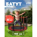 Батут Onlytop 140 см h=120 цвет красный 10844911