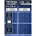 Электрогирлянда Luazon Lighting 10885117 Занавес Spec 2 м 1 480 ламп белый