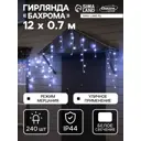 Электрогирлянда Luazon Lighting 10610449 Бахрома Промо 12 м 240 ламп белый