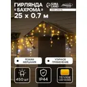 Электрогирлянда Luazon Lighting 10610453 Бахрома Промо 25 м 450 ламп теплый белый