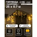 Электрогирлянда Luazon Lighting 10610436 Бахрома Промо 25 м 450 ламп теплый белый