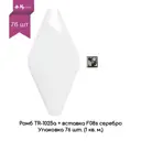 Настенная плитка NSmosaic CERAMIC TR-1025A ромбы керамические белые