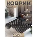 Коврик ячеистый резиновый 40х60 см