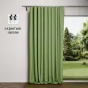 Штора на ленте со скрытыми петлями KREAFORTA Рим 200x310 см цвет лайм