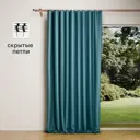 Штора со скрытыми петлями Inspire Tony 200x280 см цвет бирюзовый Emerald 0