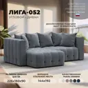 Диван угловой Лига-052 НПБ Лига диванов 128799 226x90x160 см велюр цвет tower 10 серый