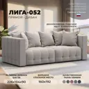 Диван раскладной Лига диванов 226x90x104 см замша цвет joly 05 бежевый