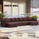Диван раскладной Лига диванов 420x90x160 см замша цвет joly 09 бордовый